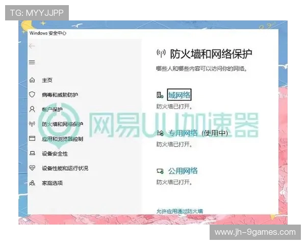 游戏启动后总是小窗口显示的原因及详细解决办法