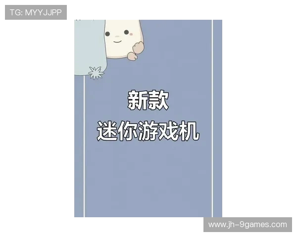 2025最新高清游戏机强势来袭畅享沉浸式娱乐体验全面升级